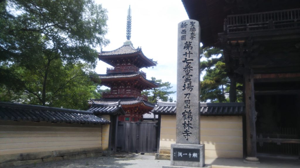 法隆寺、叡福寺では2021年春 聖徳太子1400年大遠忌法要が営まれた